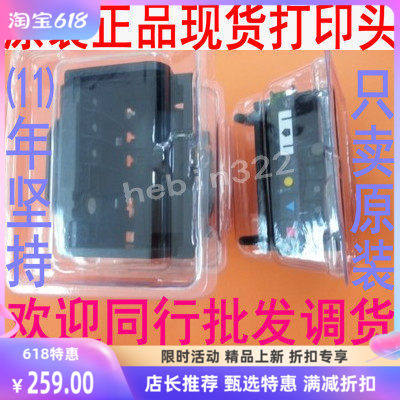 原装全新 HP862打印头 喷头 HP862喷头 HPC5388 C309A C410D适用