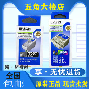 包邮 原装 EPSON 爱普生 T057 T058 黑色彩色墨盒 ME1 ME1+ ME100