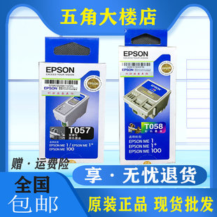 包邮 原装 EPSON 爱普生 T057 T058 黑色彩色墨盒 ME1 ME1+ ME100