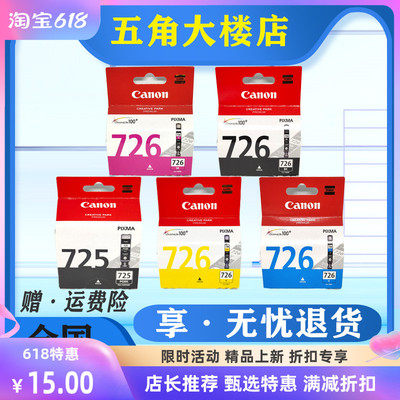 包邮原装佳能墨盒原装