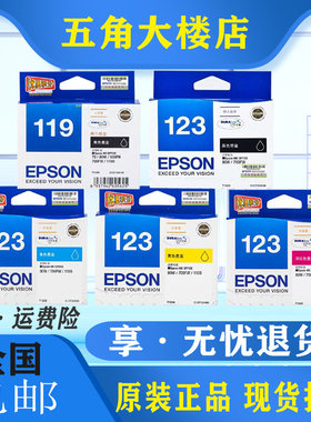 原装爱普生T1191 119 123  1231ME1100 700FW黑色打印机墨盒墨水