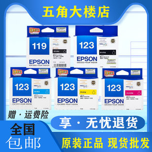 原装爱普生T1191 119 123  1231ME1100 700FW黑色打印机墨盒墨水