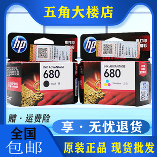 4538 3838 2138 原装 3636 hp3638 4678 黑色彩色墨水 惠普680墨盒