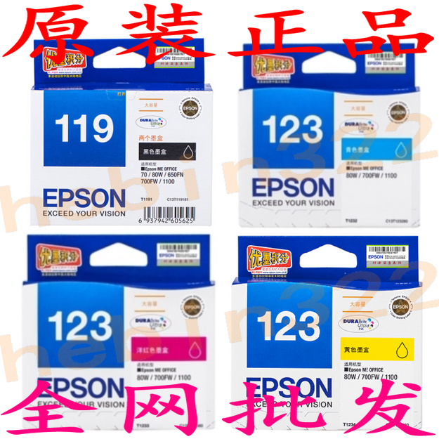 Ô×°°®ÆÕÉúEPSON109ÕýÆ·°®ÆÕÉú123Ä«ºÐ119ºÚɫīºÐ 123²ÊɫīºÐ