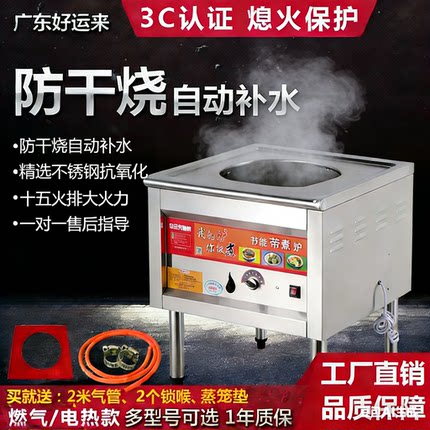 好运来蒸包炉商用燃气电煤气节能王蒸包子机电热馒头机肠粉机饭店