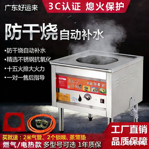 广东好运来蒸包炉蒸包子机蒸汽炉