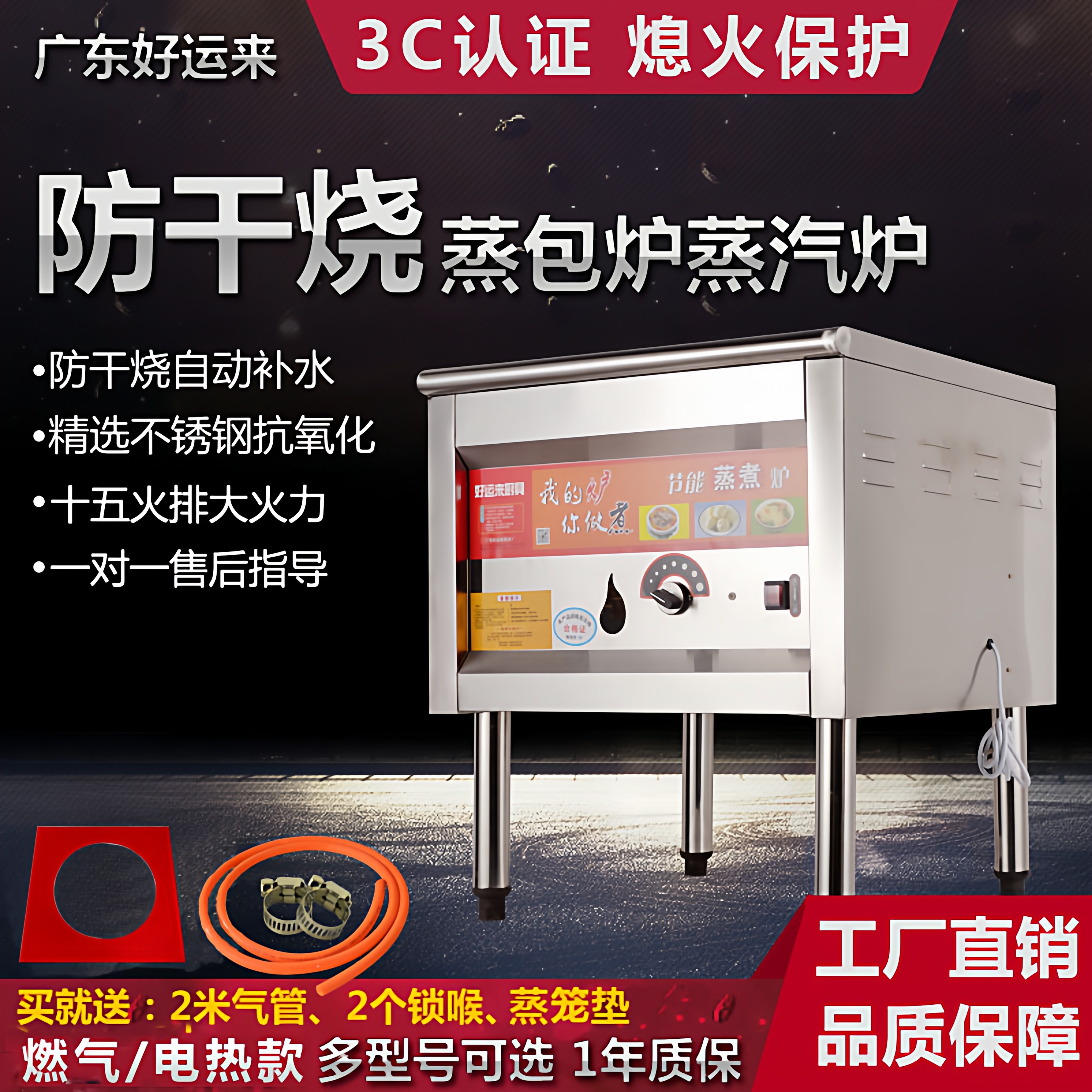 好运来蒸包炉商用燃气电煤气节能王蒸包子机电热馒头机肠粉机饭店