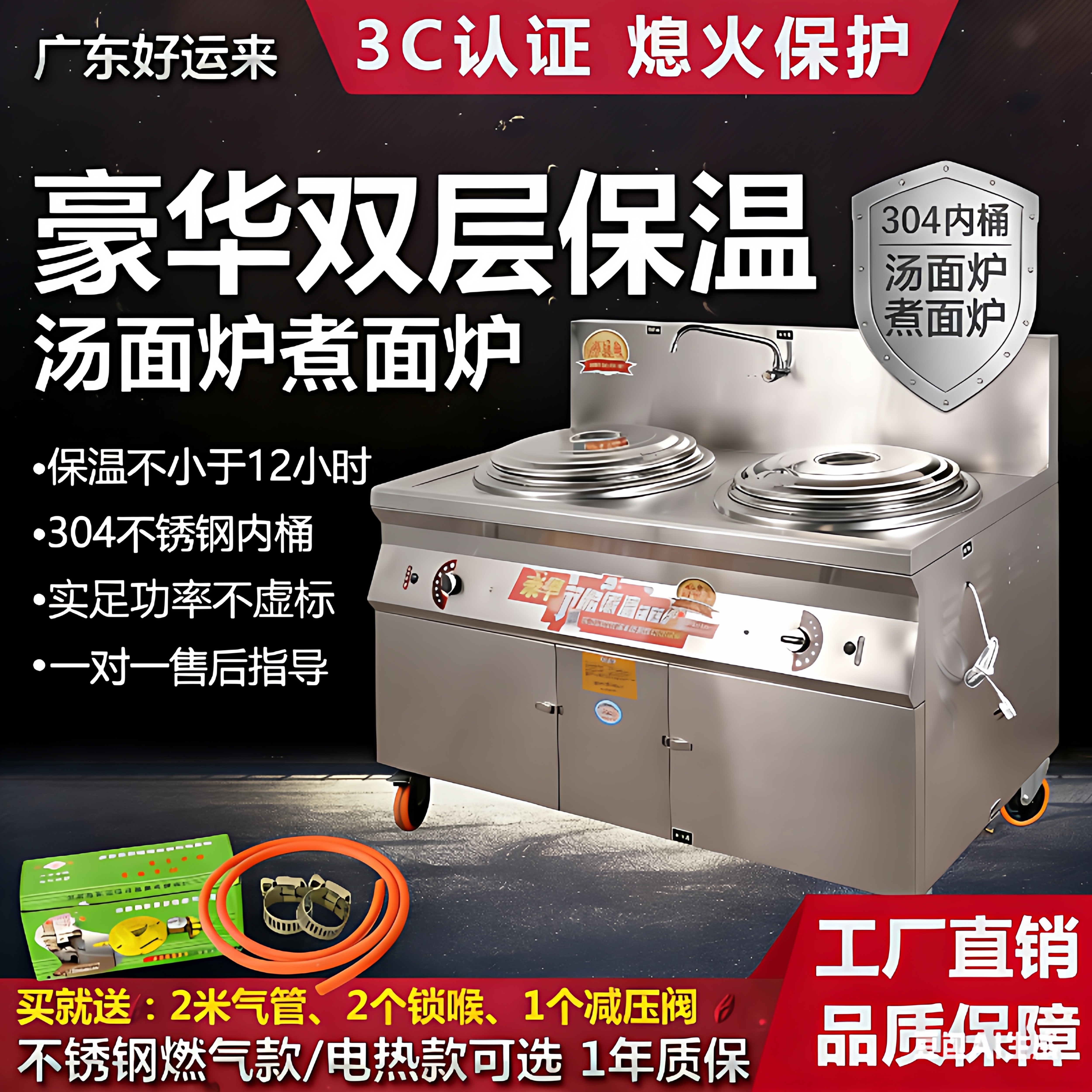广东好运来煮面炉商用电热燃气煤气麻辣烫炉饺子炉煮面熬汤一体炉