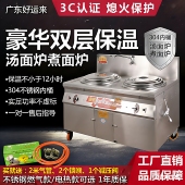 广东好运来煮面炉商用电热燃气煤气麻辣烫炉饺子炉煮面熬汤一体炉