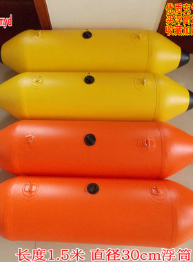 自制钓鱼船救生浮筒充气坐垫气囊水上自行车飞机钓鱼平台浮筒浮标