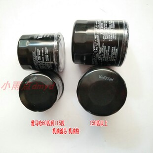 适用于雅马哈船外机本田铃木东发机油格机油滤芯汽油滤清器滤芯