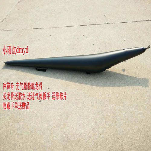 冲锋舟充气钓鱼船V型底橡皮艇