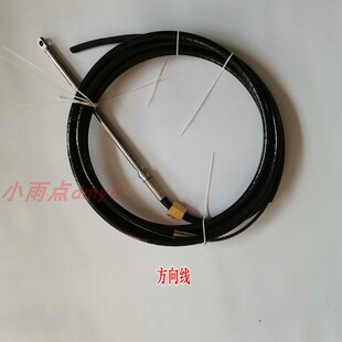 雅马哈东发铃木船外机改前操方向线10到36英尺方向盘机 国产配件