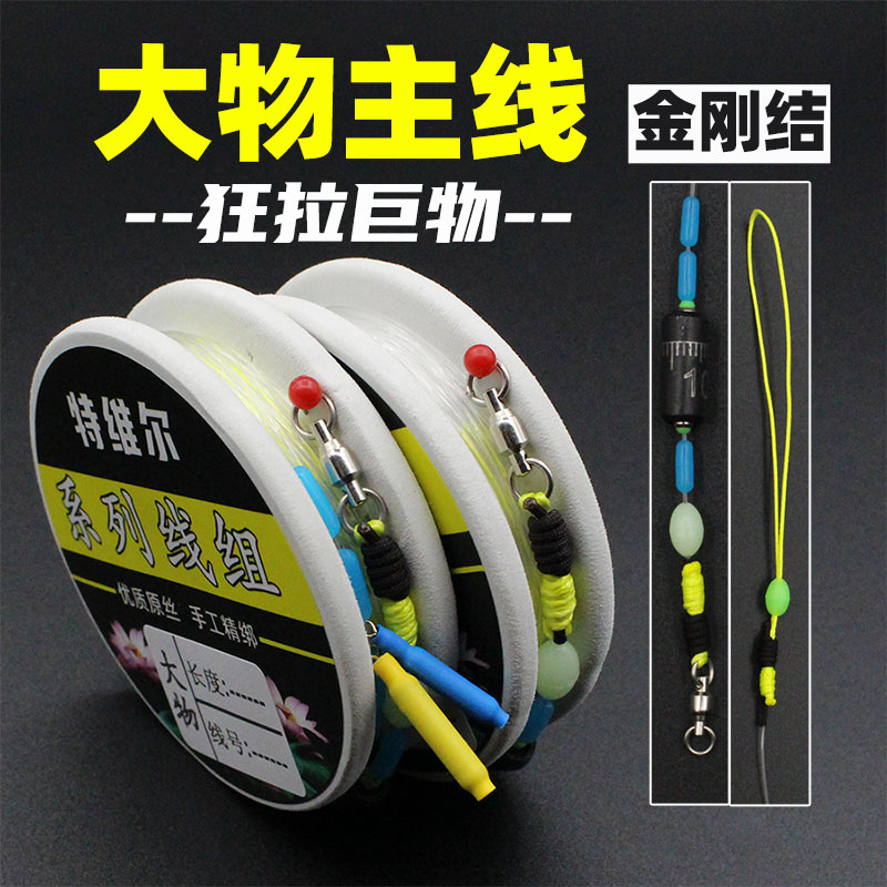 加固大物主线成品套装巨物线组