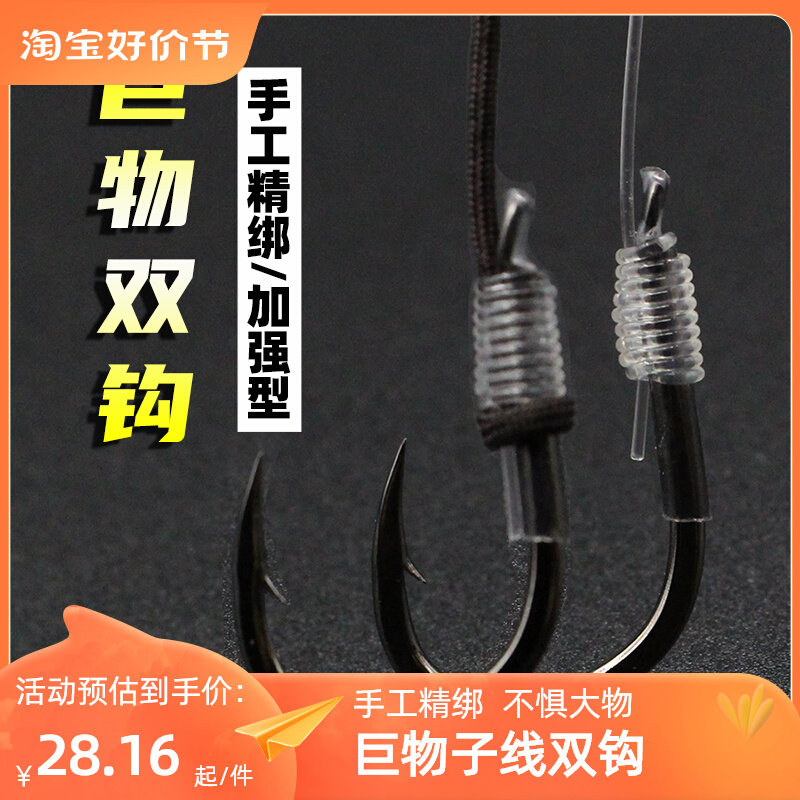 加长大物子线双钩成品绑好加强巨物歪嘴青鱼钩湖库草鱼锚鱼钩定做_虎窝淘