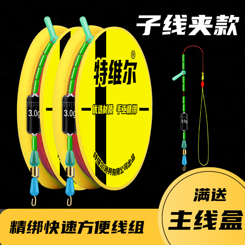 手工精绑快速主线组成品套装