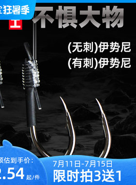 绑好粗物势线双钩成品无倒刺加大伊子尼有倒刺巨物草鱼青鱼钩加长