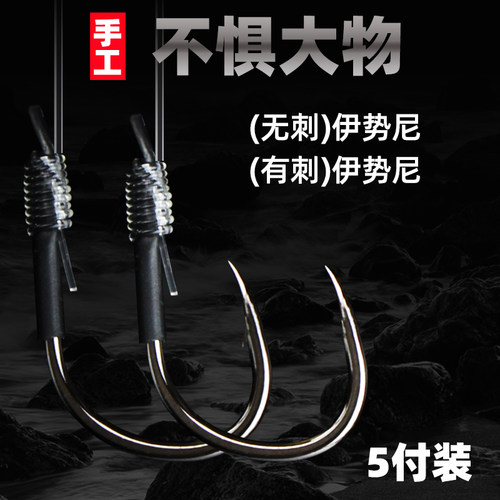无倒刺大物子线双钩成品加长定做