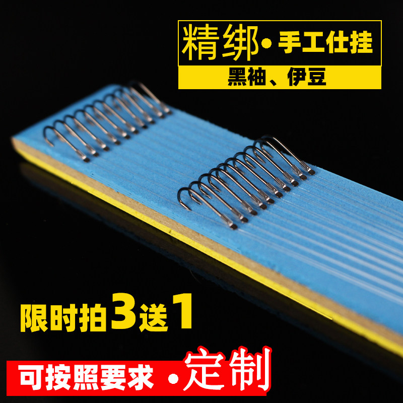 子线双钩成品黑坑鲫鱼伊豆黑袖有无倒刺台钓纯手工绑好钓鱼钩定做