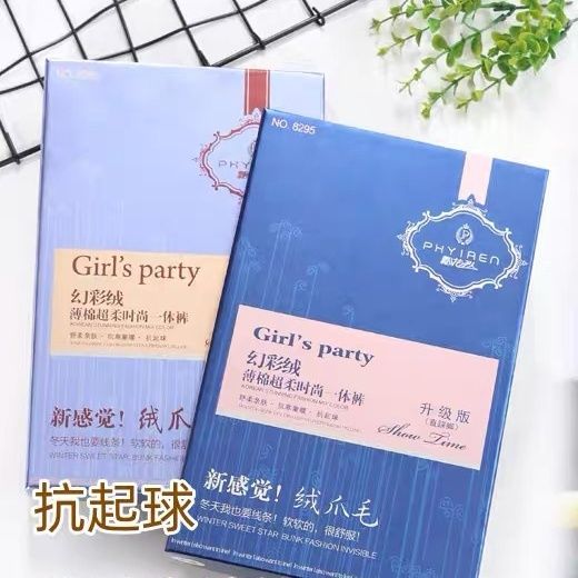 飘花伊人显瘦薄绒连裤袜