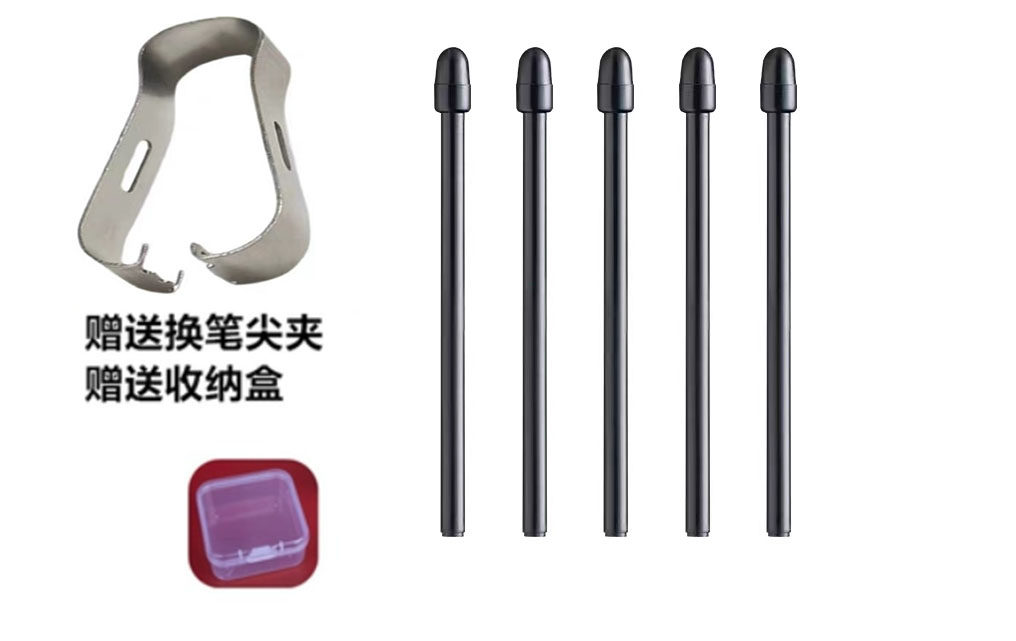 适用于科大讯飞办公本电磁笔X1X2 T1B T2 AirPro Max手写笔芯尖头图片