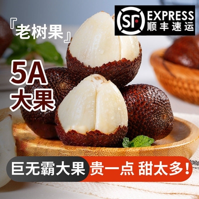 蛇皮果新鲜印尼记忆之果稀有罕见特别稀奇古怪热带水果包邮