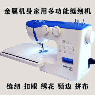 正品 强吃厚爱可美金属家用电动多功能缝纫机绣花锁边扣眼24种线迹