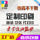 不干胶标签定制贴纸条码 印刷合格证打印卷筒不干胶PVC标签纸定制