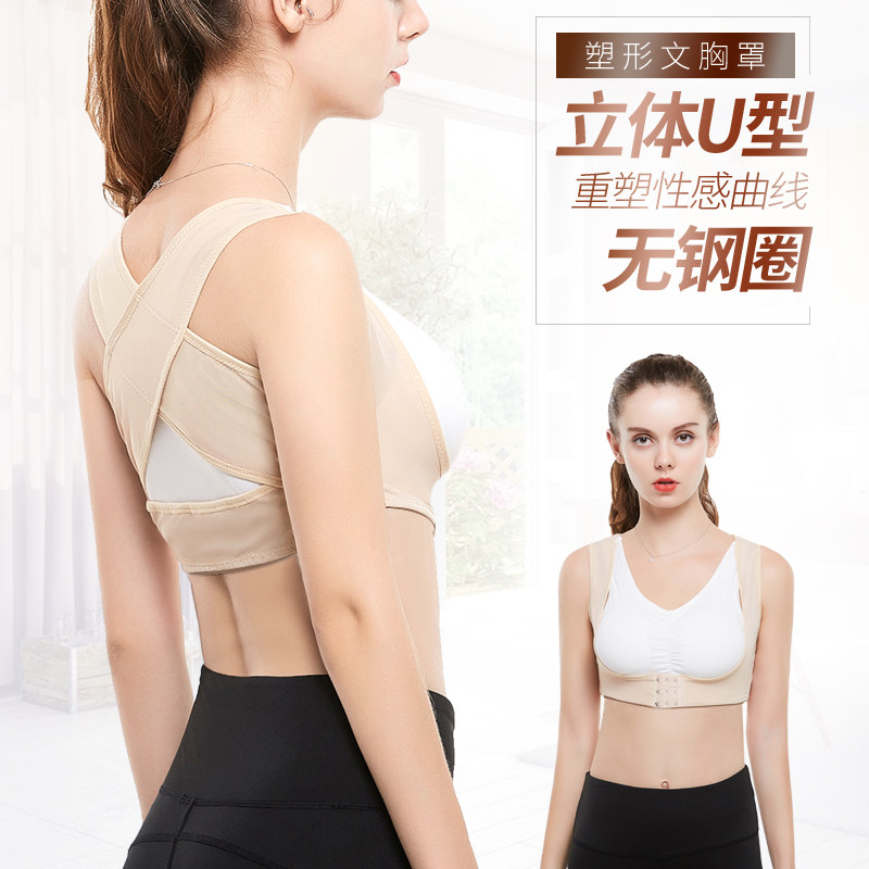 千士林贝贝佳背部夏季隐形矫姿驼背矫正带女士成人背部矫正衣圆肩