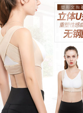 千士林贝贝佳背部夏季隐形矫姿驼背矫正带女士成人背部矫正衣圆肩