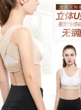 千士林贝贝佳背部夏季隐形矫姿驼背矫正带女士成人背部矫正衣圆肩