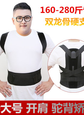 贝贝佳男女通用背部矫正带