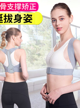 千士林贝贝佳背部成人男女轻便隐形驼背矫正带防背部简易夏矫正衣