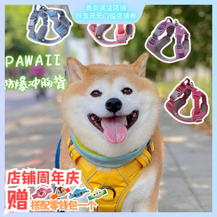 宠物牵引绳中小型犬柴犬柯基外出Z怡爪胸背 pawaii胸背狗狗背心式