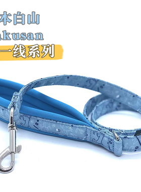 日本Hakusan 白山第一线束配套牵引绳中小型犬宠物柴犬狗狗牵引带