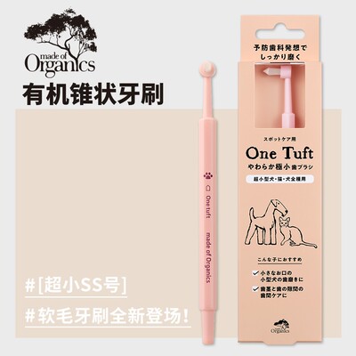 APDC宠物猫咪狗狗锥状牙刷