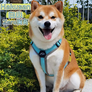 宠物胸背带 日本Hakusan白山零压力Y字型中大小型犬狗狗柴犬背心式