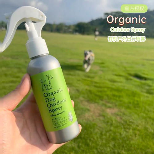 APDC有机出行喷雾户外植物精油