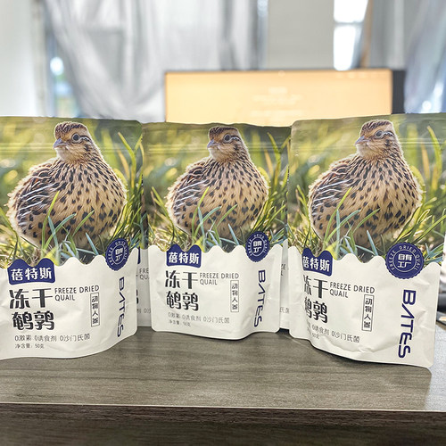 蓓特斯冻干小鹌鹑补钙美毛护肤
