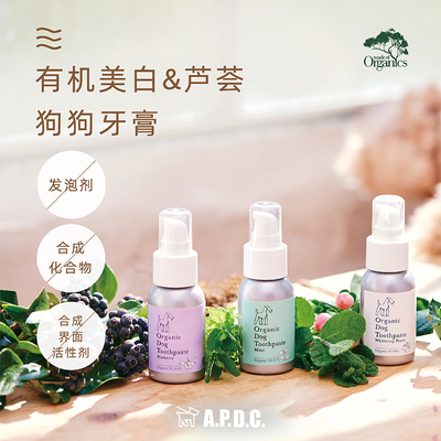 APDC宠物猫咪狗狗清洁牙垢牙膏