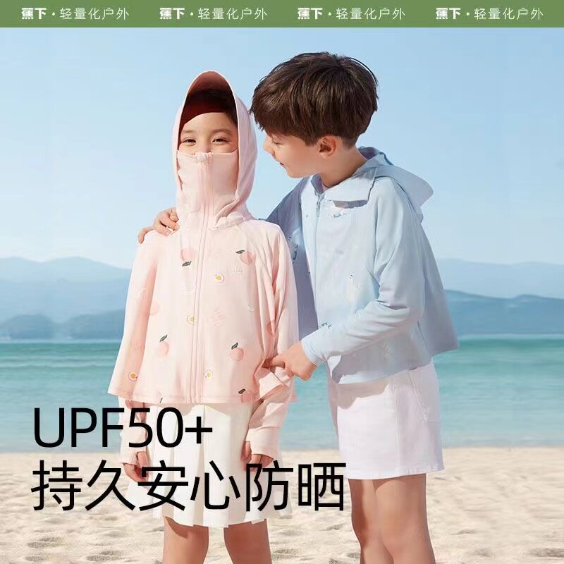 蕉下儿童防晒衣轻薄款夏季透气散热户外海边防晒服男女童短外套新