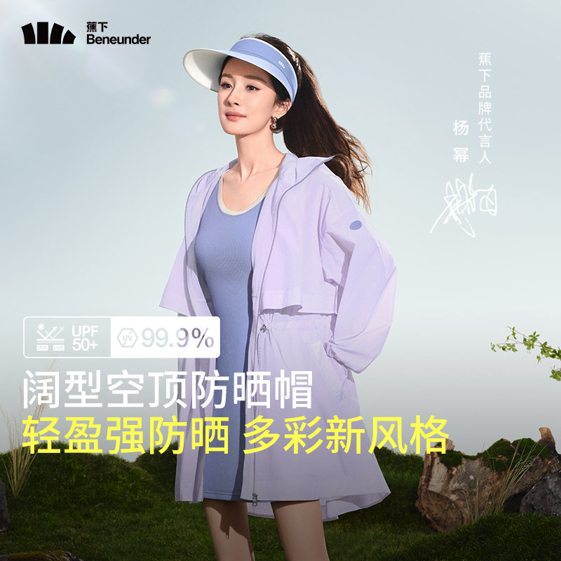 蕉下UL56924新款空顶帽女防晒帽防紫外线户外太阳帽遮阳渐变透气