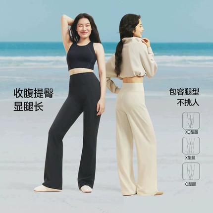 蕉下EL031女士亲肤高弹乳胶腰微喇裤通勤机洗不易皱透气干爽高弹