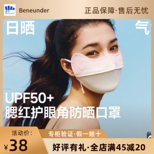 蕉下AL833凉感护眼角防晒口罩立体防尘防紫外线防风骑行面罩