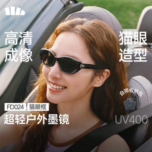 蕉下猫眼墨镜FD024超轻猫眼户外时尚折叠墨镜椭圆小框防护小巧便