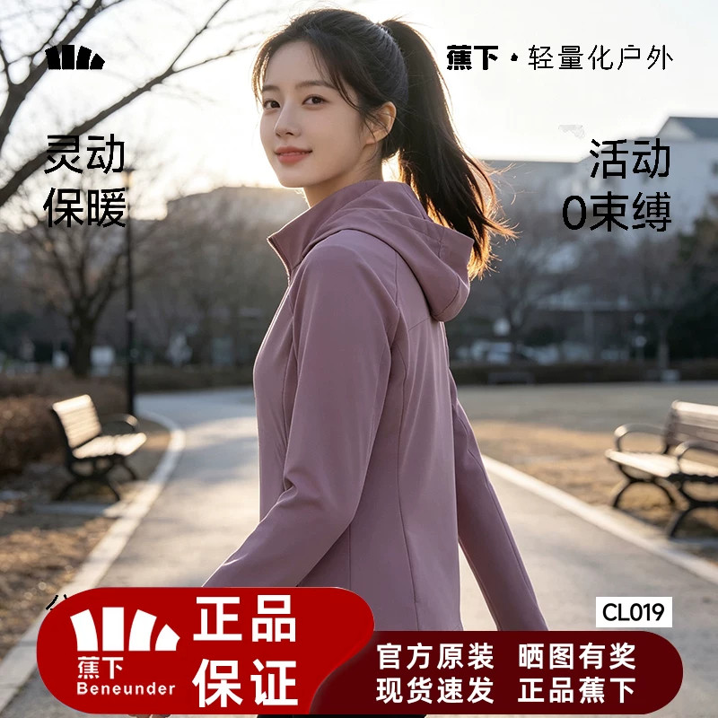 蕉下气绒服秋新款运动棉衣外套