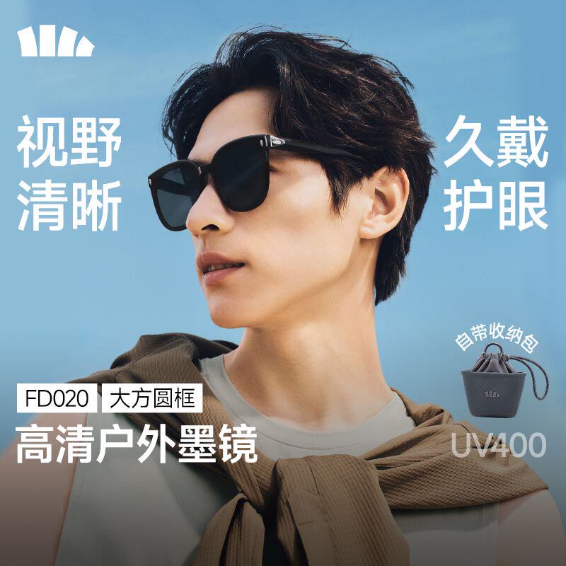 蕉下FD020大方圆框偏光太阳镜男女同款防晒UV400户外墨镜折叠便携