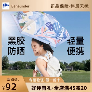 蕉下26新款BM020春夏黑胶防晒雨两用遮阳伞女黑胶防紫五折太阳伞