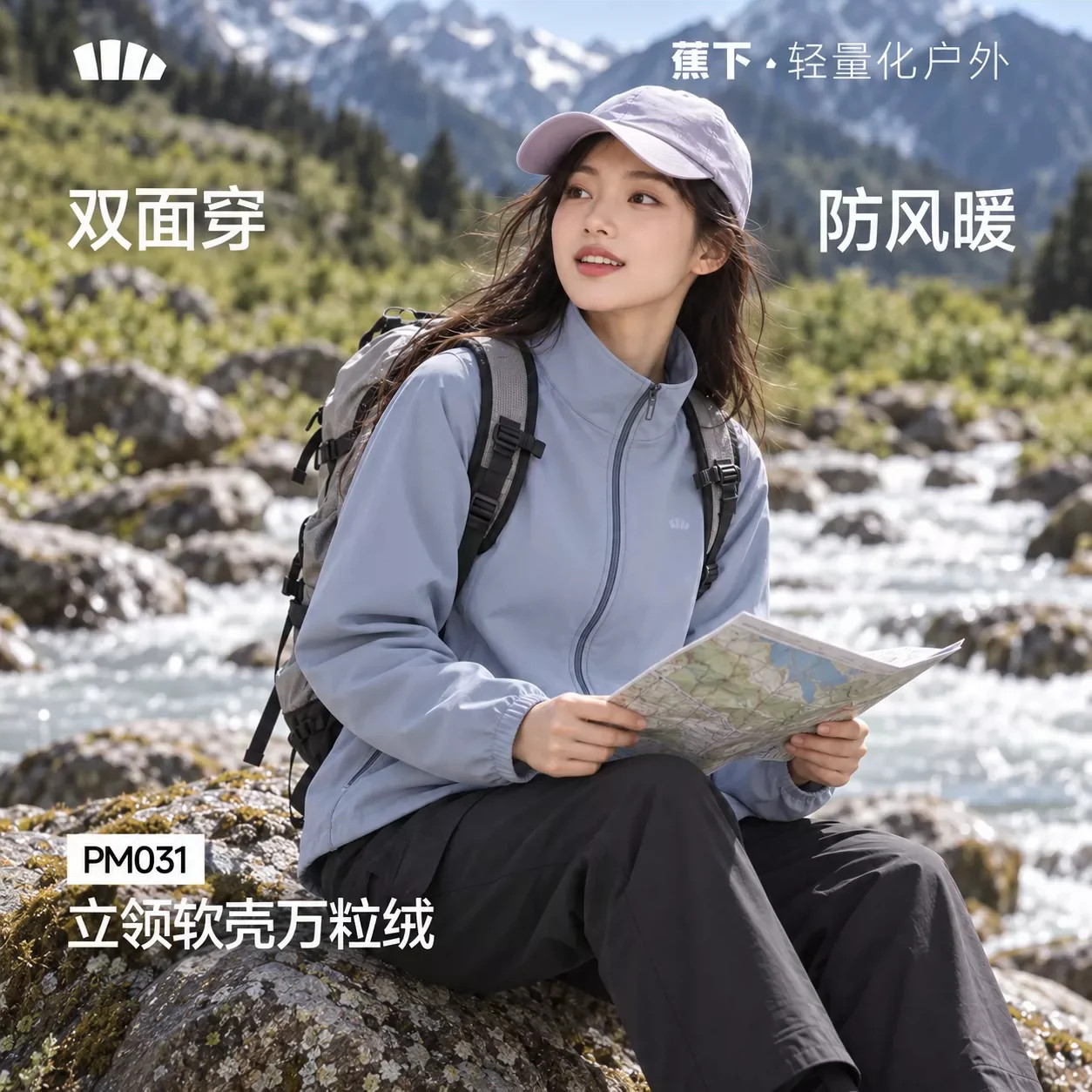 蕉下PM031软壳万粒绒双面穿外套女秋冬新款摇粒绒加绒内胆防风衣