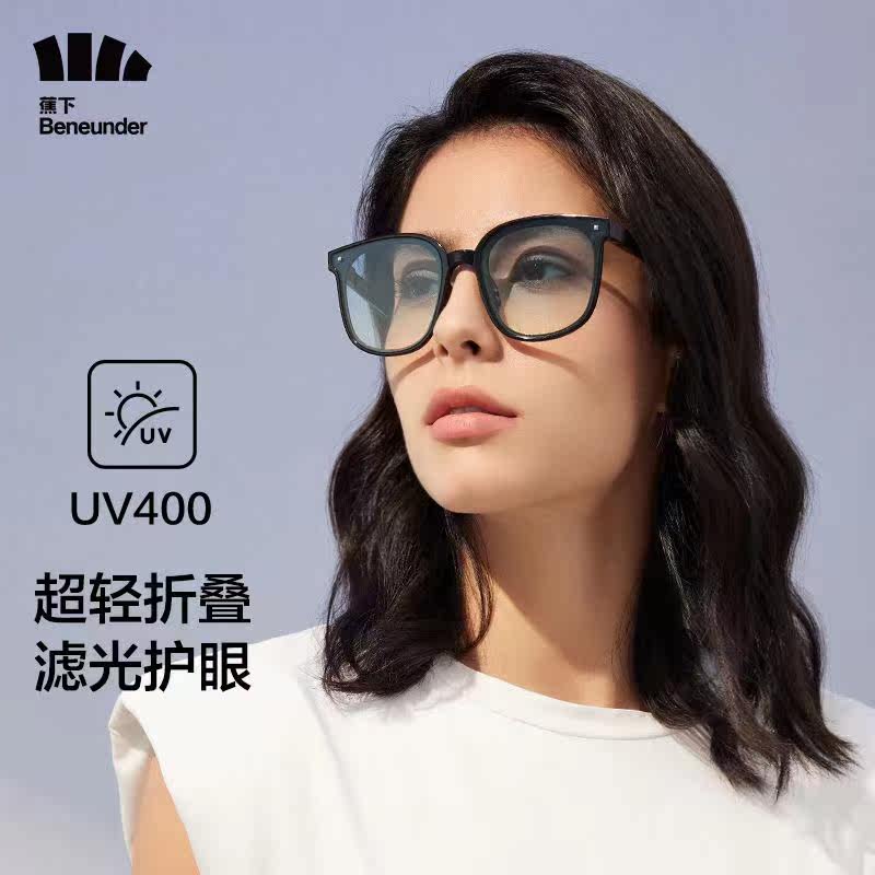 蕉下防晒经典百搭折叠太阳镜